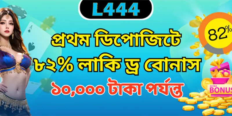 L444 Sports promotions and welcome bonus for new players